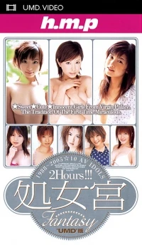 Shojo Miya Fantasy: UMD-ban