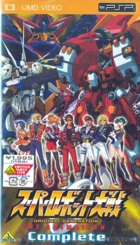 Super Robot Taisen: Original Generation: The Animation Complete (BCUA-0152)