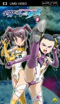 Uchuu o Kakeru Shoujo 6