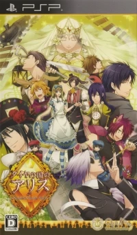 Daiya no Kuni no Alice - Wonderful Wonder World