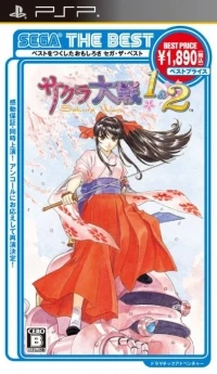 Sakura Taisen 1 & 2 - Sega the Best (￥1,890)