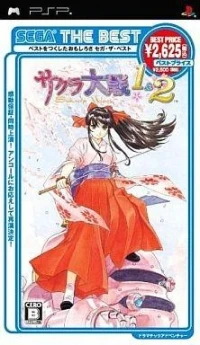 Sakura Taisen 1 & 2 - Sega the Best (￥2,625)