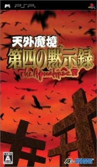 Tengai Makyou: Daiyon no Mokushiroku: The Apocalypse IV