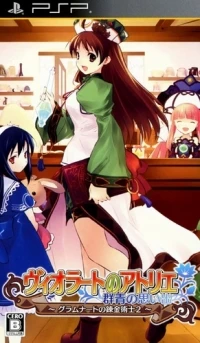 Violet No Atelier Guramnat No Renkinjutsu 2 Gunjou No Omoide