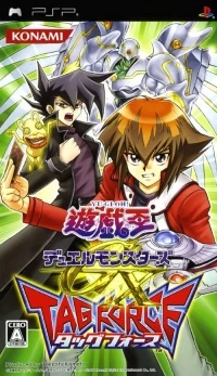 Yu-Gi-Oh! Duel Monsters GX TagForce