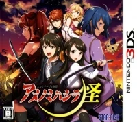 Elminage Ibun: Ame no Mihashira Kai
