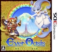 Ever Oasis: Seirei to Tanebito no Mirage