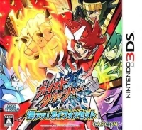 Gaist Crusher (Bakuatsu! Gaifone Set)