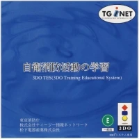 Jiei Shoubou Katsudou no Gakushuu: 3DO TES: 3DO Training Educational System