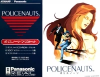 Policenauts - Mouse Set