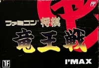 Famicom Shogi: Ryuu-Ou-Sen