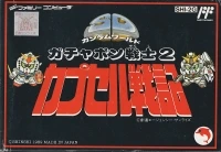SD Gundam World: Gachapon Senshi 2: Capsule Senki (blue cartridge)