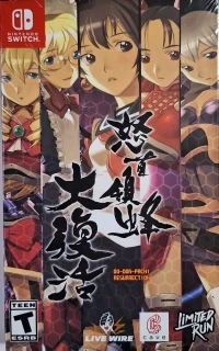 DoDonPachi Resurrection (slipcase)