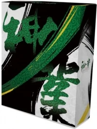 Kamiwaza: Way of the Thief - Limited Edition