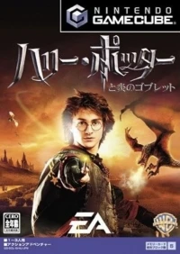 Harry Potter to Honoo no Goblet