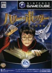 Harry Potter to Kenja no Ishi