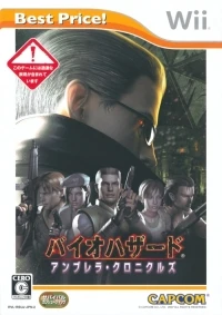Biohazard: Umbrella Chronicles - Best Price! (RVL-RBUJ-JPN-2)