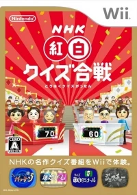 NHK Kouhaku Quiz Gassen