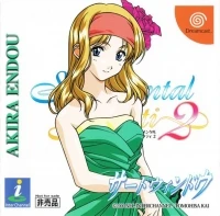 Sentimental Graffiti 2: Third Window (Akira Endou)