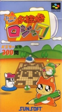 Ou-chan no Oekaki Logic