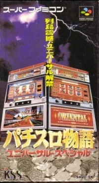 Pachi-Slot Monogatari: Universal Special