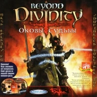 Beyond Divinity [RU]