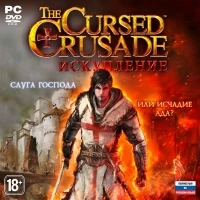 Cursed Crusade, The [RU]