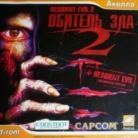 Resident Evil 2 + Resident Evil: English Version (PC DVD-ROM / Loki inlay)