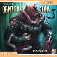 Resident Evil 3: Nemesis (Prince of Persia: The Two Thrones inlay)