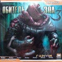 Resident Evil 3: Nemesis [LT]