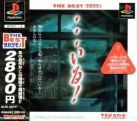 ...Iru! - The Best Takaramono