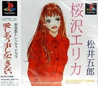 Aishiau Kotoshika Dekinai