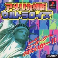 America Oudan Ultra Quiz (SLPS-00241)