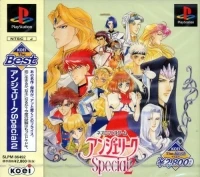 Angelique Special 2 - Koei the Best