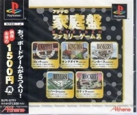 Athena no Kateiban: Family Games - Nattoku Otoku 1500-Yen Sai