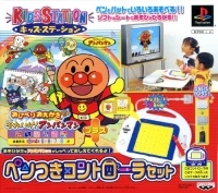 Bandai Kids Station Controller Set - Oshaberi Oekaki Soreike! Anpanman
