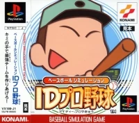 Baseball Simulation: ID Pro Yakyuu