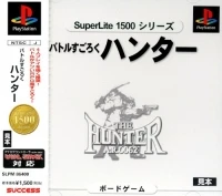 Battle Sugoroku: Hunter - SuperLite 1500 Series