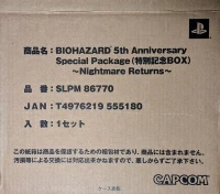 Biohazard 5th Anniversary Special Package: Nightmare Returns