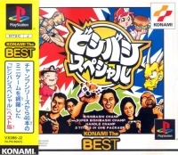 Bishi Bashi Special - Konami the Best