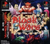 Block Wars