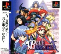 Blue Breaker: Egao no Yakusoku