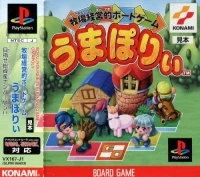 Bokujyoukeieteki Board Game: Umapoly