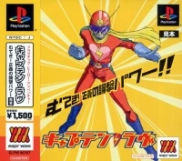 Captain Love!! - Major Wave