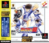 Captain Tsubasa: Aratanaru Densetsu Joshou - Konami the Best