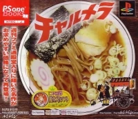 Charumera - PSOne Books