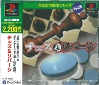 Chess & Reversi - Nice Price Series Vol. 05