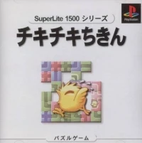 Chiki Chiki Chicken - SuperLite 1500 Series