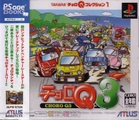 Choro Q 3 - PSOne Books