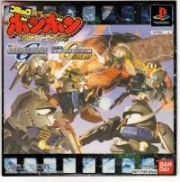 Comic BomBom Special Movie Disc